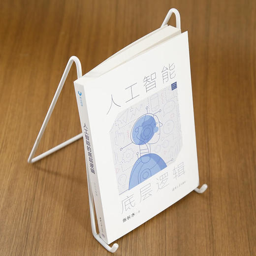 人工智能的底层逻辑(QHDX) 商品图3