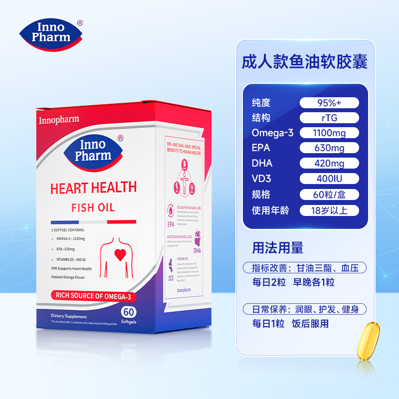 保税 | 法国Innopharm成人高浓度鱼油 60粒/盒