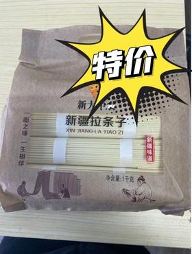 新大中农新疆拉条子1kg（有效期-2025年11月12日）