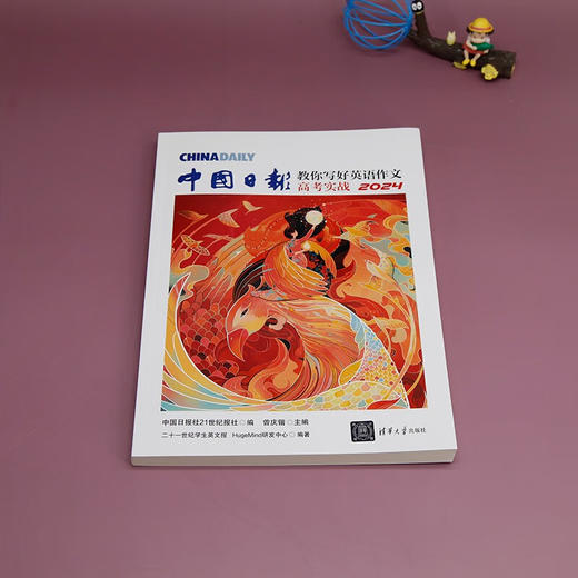 中国日报教你写好英语作文·高考实战(QHDX) 商品图2