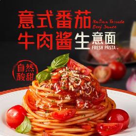 必品阁 生意面*3(番茄牛肉252g)