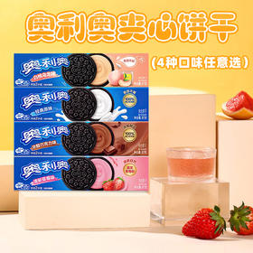 奥利奥夹心饼干97g【多种口味】