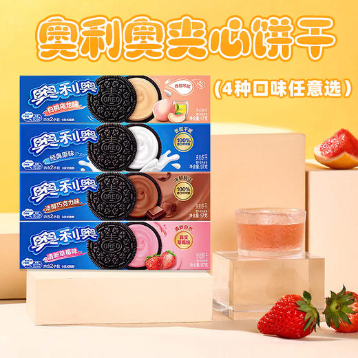 奥利奥夹心饼干97g【多种口味】 商品图0