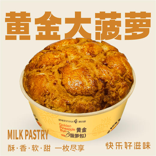 黄金大菠萝 商品图0