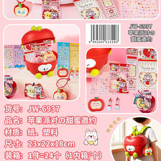 【礼物季】创意DIY手作呆萌小鼻嘎苹果收纳盒纪念日百货门店同款167543381 商品图4