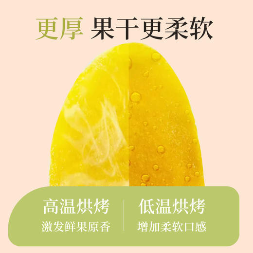 【云南高山哀牢秘境芒果干】果香浓郁 纯甜软糯 商品图2