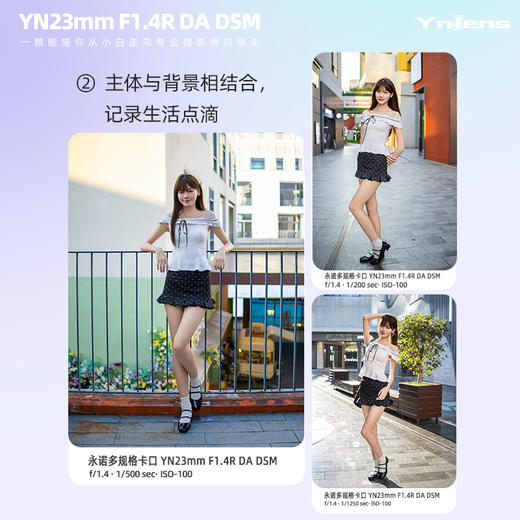 永诺23mm F1.4多规格卡口APS-C画幅自动对焦镜头YN23mm F1.4R DA DSM【顺丰包邮】 商品图3