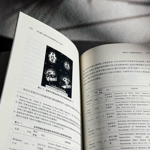 即兴教学 课堂生成性资源教育意义之发挥 程建坤 教学设计 商品图12