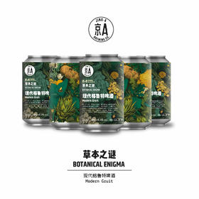 京A 草本之谜 330ml