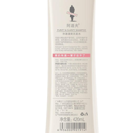 【分仓直发包邮】阿道夫精油洗护专研无硅油洗发水(四项专研)800g 商品图2