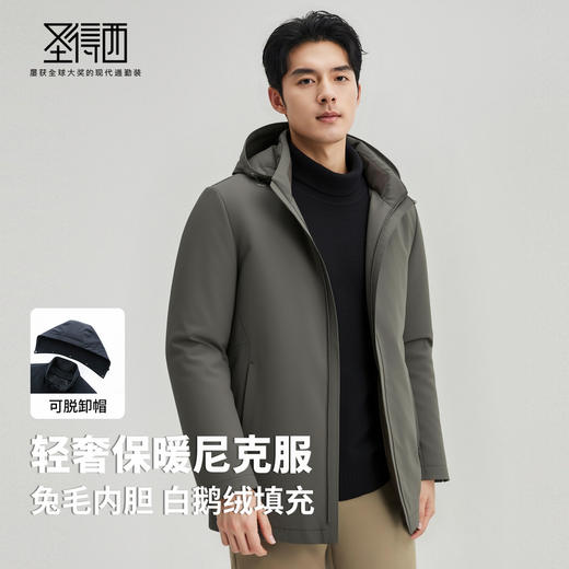 【兔毛内胆&85%白鹅绒】圣得西2025秋冬季新款男士修身保暖尼克服 商品图2