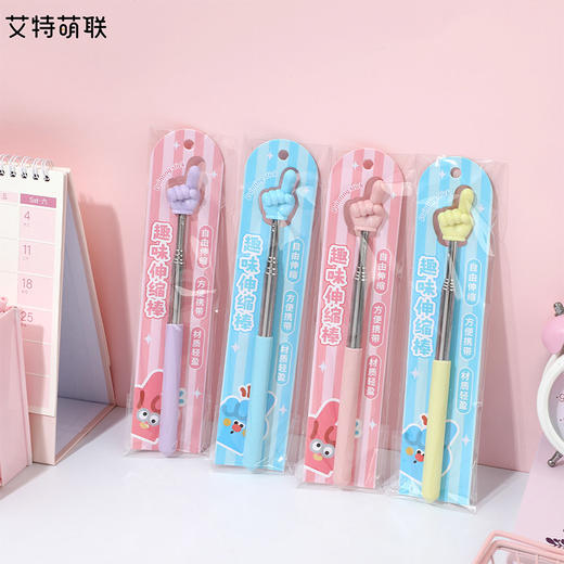 高颜值可爱趣味指读伸缩棒纪念日百货门店同款167101911 商品图0