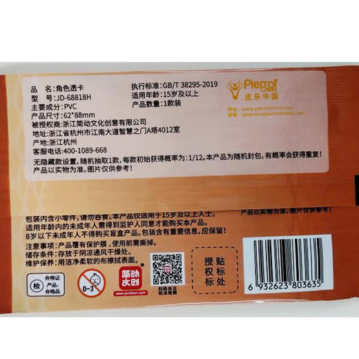 火影忍者疾风传动漫透卡纪念日百货门店同款167144751 商品图3