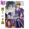 【中商原版】漫画 Code Geass 复活的鲁路修 1-4卷套装 反叛的鲁路修 小笠原智史 角川书店 日文原版漫画书 コードギアス 復活のルルーシュ 商品缩略图0