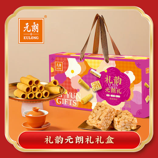 【元朗】礼韵·元朗礼680g-XL 商品图3