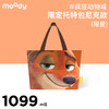 【周三会员趴专享】moody疯狂动物城限定托特包（尼克款） 商品缩略图0
