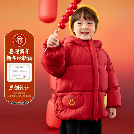 【预售】嘟嘟家宝宝棉服儿童冬季拜年服婴儿外套男童女童新年喜庆童装衣服 商品图1