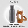 【TAIC 太可】臻享焖茶杯纯钛保温杯390ml 商品缩略图0