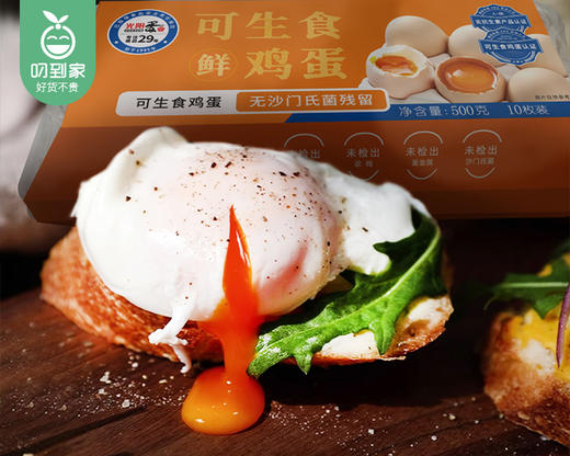 光阳可生食鲜鸡蛋/1份（500g*3盒，每盒10枚）生产日期：12月23日左右 商品图2