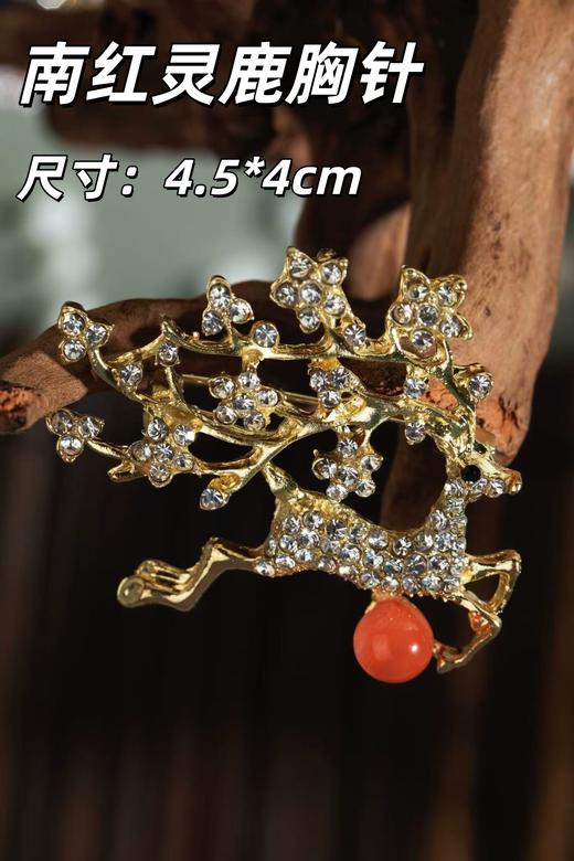 一周发货【南红胸针 & 大红三角披肩】9款胸针，主体锌合金材质，点缀南红、锆石，金属部分不容易掉色，放心戴。解锁三角披巾多种戴法，披肩15%羊毛20%腈纶23%尼龙42%再生涤纶，205*64cm 商品图10