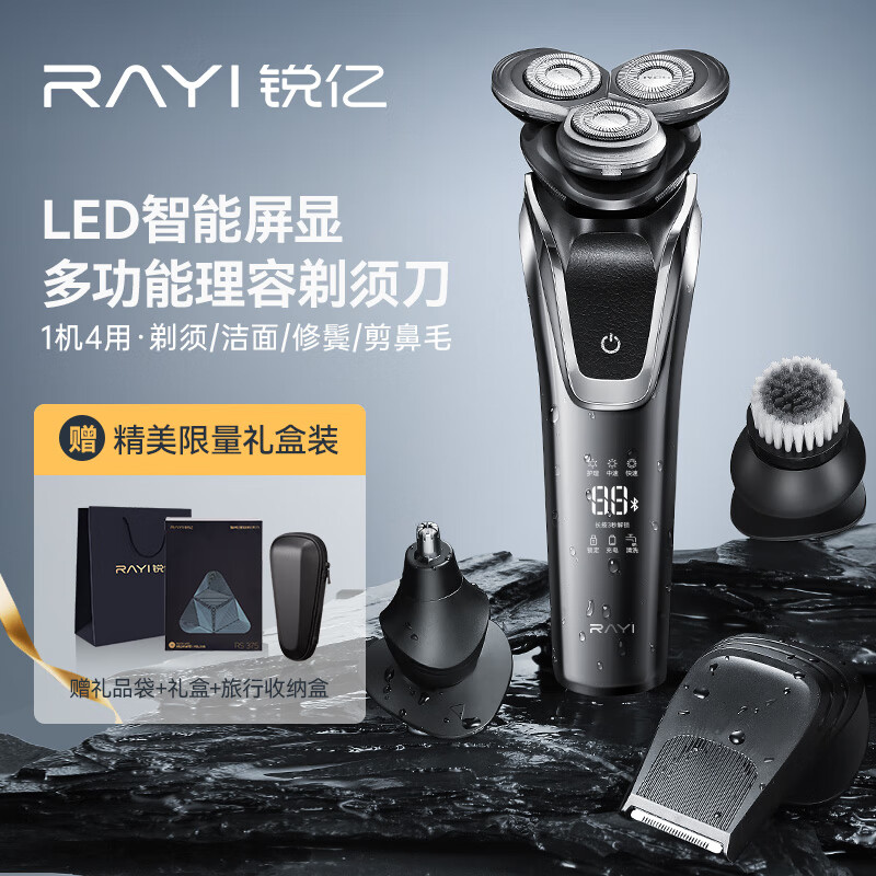 锐亿 三头剃须刀RS375