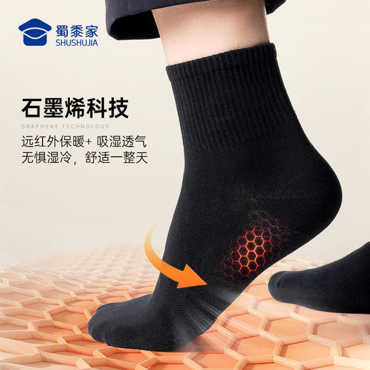 【10A抑菌防臭石墨烯保暖袜（4双装）】加厚运动保暖袜子 男士礼盒装毛圈袜中筒袜送礼 商品图2