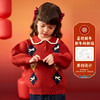 嘟嘟家儿童拜年服女童毛衣喜庆宝宝新年童装衣服女宝年服国风冬季 商品缩略图1