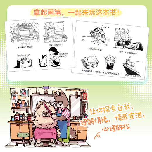 玩坏这本涂色书 涂鸦趣玩簿 减压脑洞解答涂色好玩创意书 手绘涂鸦画册图册*基础学画画 商品图2