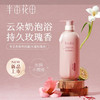 【沐浴露】半亩花田 失重玫瑰香氛柔滑沐浴露(新旧款随机) 500g/瓶 商品缩略图0
