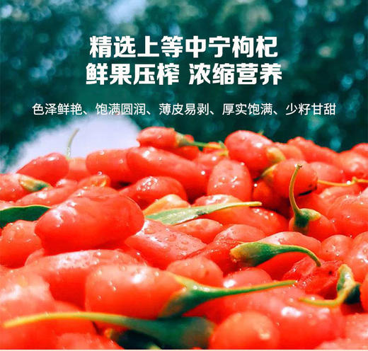 【活动：买3盒黑送2盒红+3个手提袋 】仙典黑枸杞原浆 鲜枸杞原浆 商品图4