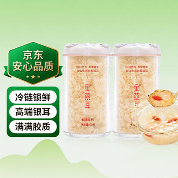 金燕耳高山生态有机银耳50g双罐（到手共100g）木耳即食银耳羹 礼品 /粮油调味 /南北干货 /菌菇干货 商品图3