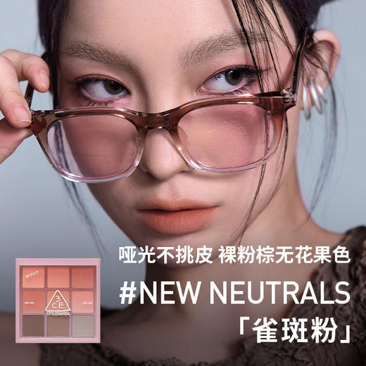 8809939536190  三熹玉3CE  【限定新色】九宫格眼影哑光裸粉棕细闪百搭日常高级初学者送女生【昵称：雀斑粉】 商品图2
