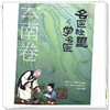 《名医故里学名医》云南卷     国家中医药管理局综合司 组织编写 云南省中医药管理局编 中国中医药出版社 商品缩略图3