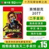 【二手】2代赛博朋克2077 终极版---Switch2代二手盒装游戏 商品缩略图0