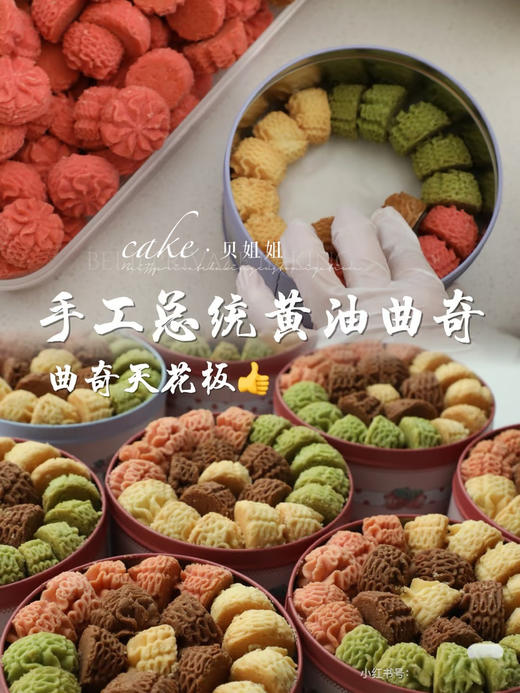 云顶曲奇（可邮寄）
邮寄不包邮，运费私聊客服哈 商品图1