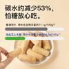 糖友厨房 海盐芝士米果 120g/120g*3 商品缩略图4
