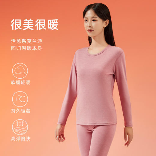 爱帝女士蓄热暖绒圆领保暖内衣套装 商品图2