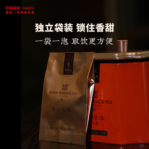 谢裕大祁门红茶红毛峰1000壹级高山红茶安徽茶叶名茶中华老字号礼盒送礼 商品图5