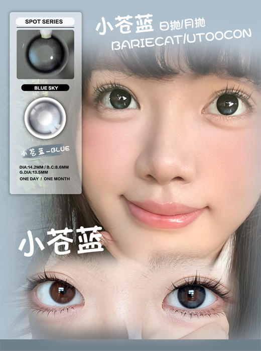 BarieCat 小仓蓝（日抛） 商品图0