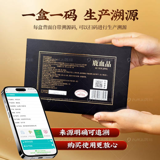 【双12返场月】升级版鹿血晶 吉林鹿血晶官方旗舰店中药饮片1g*16瓶/盒口服鹿血冻干粉鹿血精片 商品图5