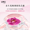 严选 | 花养花-41°C冻干玫瑰鲜花茶 16g*2瓶  月光玫瑰 晨露采摘 商品缩略图2