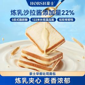 豪士早餐吐司面包｜5 层松软口感，麦香浓郁到唤醒清晨味蕾