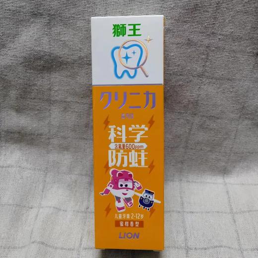 狮王齿力佳儿童牙膏50g（香型随机发） 商品图0