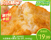 【第2份半价】头厨脆香大薯饼/1盒（8片，共480g）生产日期：25年10月 商品缩略图0