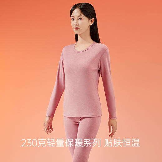 爱帝女士蓄热暖绒圆领保暖内衣套装 商品图3