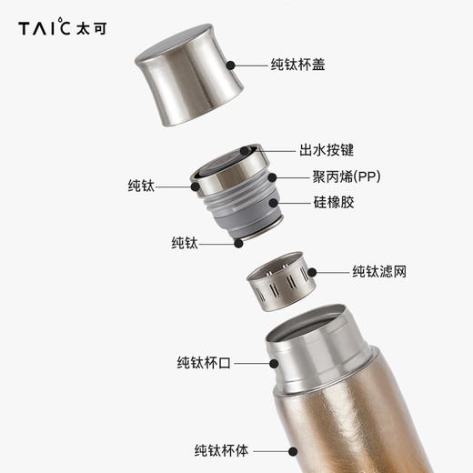 【TAIC 太可】臻享焖茶杯PRO 纯钛保温杯285ml 商品图4
