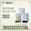 后辰免煮浓汤泡脚液（HC）【龙菲精选】 商品缩略图2