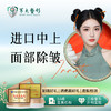 美国进口除皱（任选2个部位） 商品缩略图0
