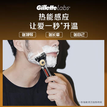 吉列热感 剃刮胡须刀手动差旅便携款 1刀架6刀头 5层刀片男士实用礼物 京东自营旗舰 非吉利  /个人护理 /男士剃须 /手动剃须 商品图0