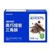 糖友厨房 奥巧熔岩三角酥 120g/120g*3 商品缩略图5